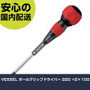 VESSEL ボールグリップドライバー 220 +2×100 220-2-100 ネジ締め 精密作業 工具 握りやすい 作業工具 高耐久 プロ用(4)