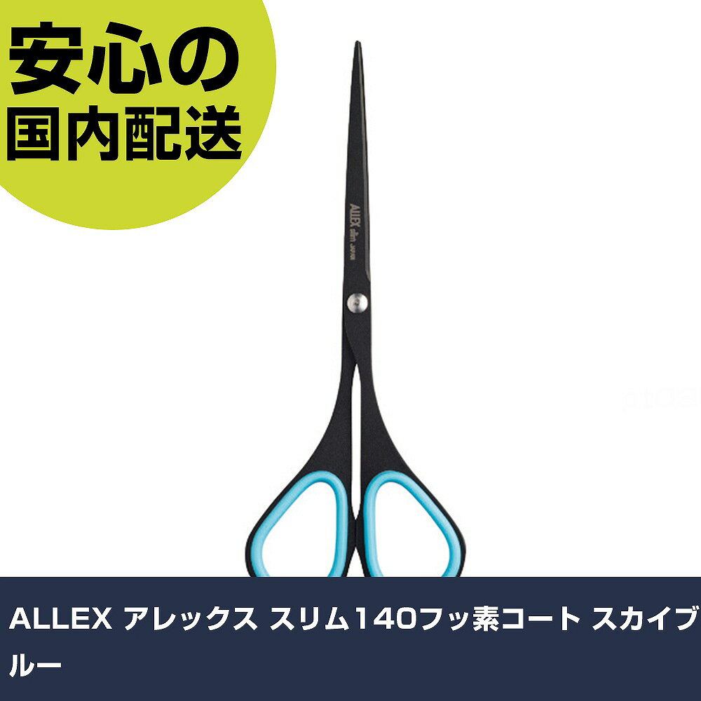ALLEX å 140եǥ ֥롼 11164S    ȹ ѵ ץ Ȥ䤹