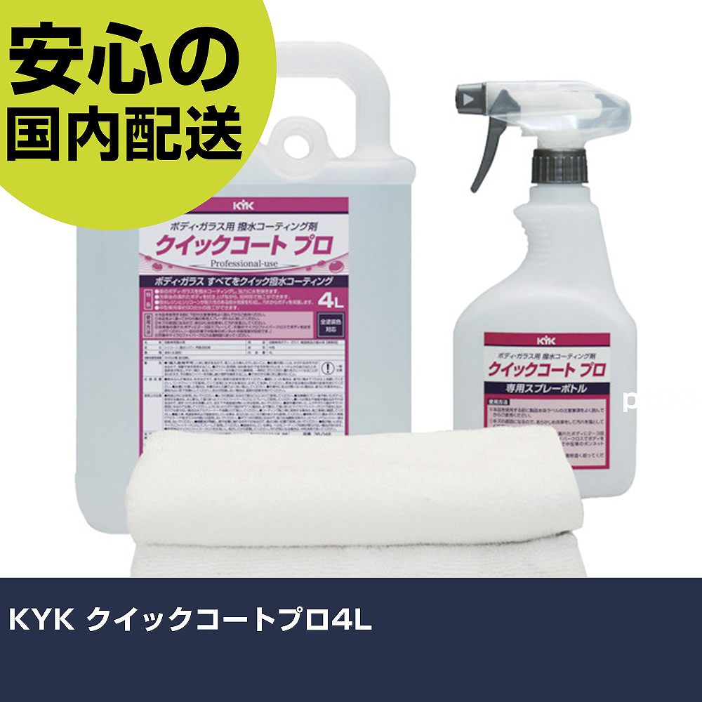 KYK �����å������ȥץ�4L 36-046 ���� ������ ������ ��ȹ��� ���ѵ� �ץ��� �Ȥ��䤹��