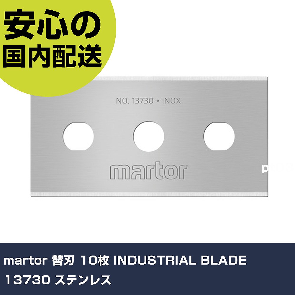 martor 10 INDUSTRIAL BLADE 13730 ƥ쥹 13730 ǹ ߷ ȹ ѵ ץ