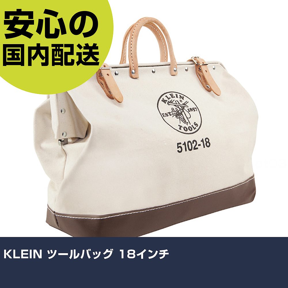 メーカー名 KLEIN　TOOLS社 商品名 KLEIN ツールバッグ 18インチ 数量 1個 長さ 50.8mm 幅 279mm 高さ 50.8mm 重量 1.22kg 【商品について】 特長：耐久性の高いキャンバス製です。口の部分に金属のフレームが入っており、大きく開いて使用することができます。底の部分がビニール生地で覆われており、水の浸入を防ぎます。 用途：工具などの運搬に。 仕様：色：ホワイト幅(mm)：457.2奥行(mm)：152.4高さ(mm)：355.6 材質／仕上：キャンバス地 セット内容／付属品： 注意： 【注意事項】 本商品は、注文頂いてからの取り寄せ品となっております。 注文が重なった場合など、提携倉庫・メーカー在庫が一時的に欠品の恐れもございます。 お急ぎの場合や、在庫を確認されたいん場合はお手数ですが、下記お問い合わせよりご確認頂きますようよろしくお願いいたします。