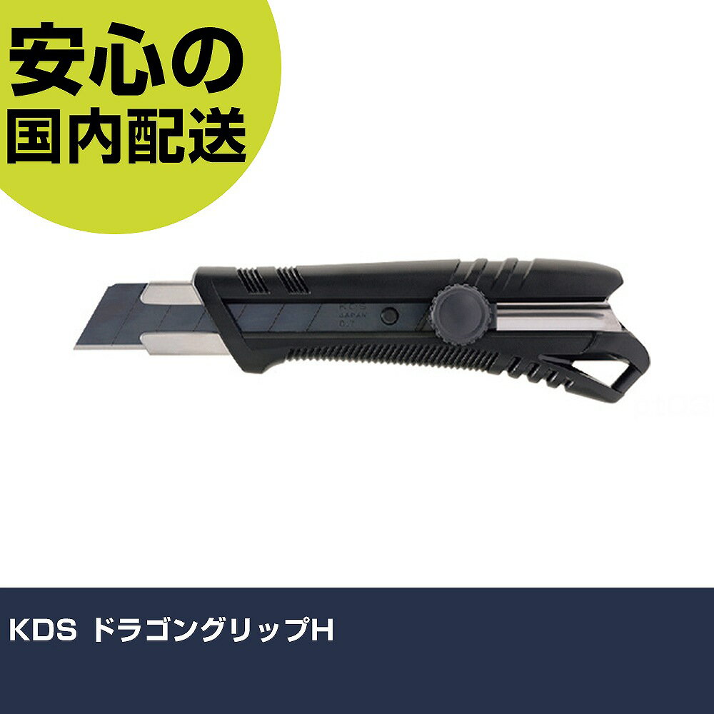 乐天商城 - KDS ドラゴングリップH H-16N 切断工具 軽量設計 作業工具 高耐久 プロ用 使いやすい