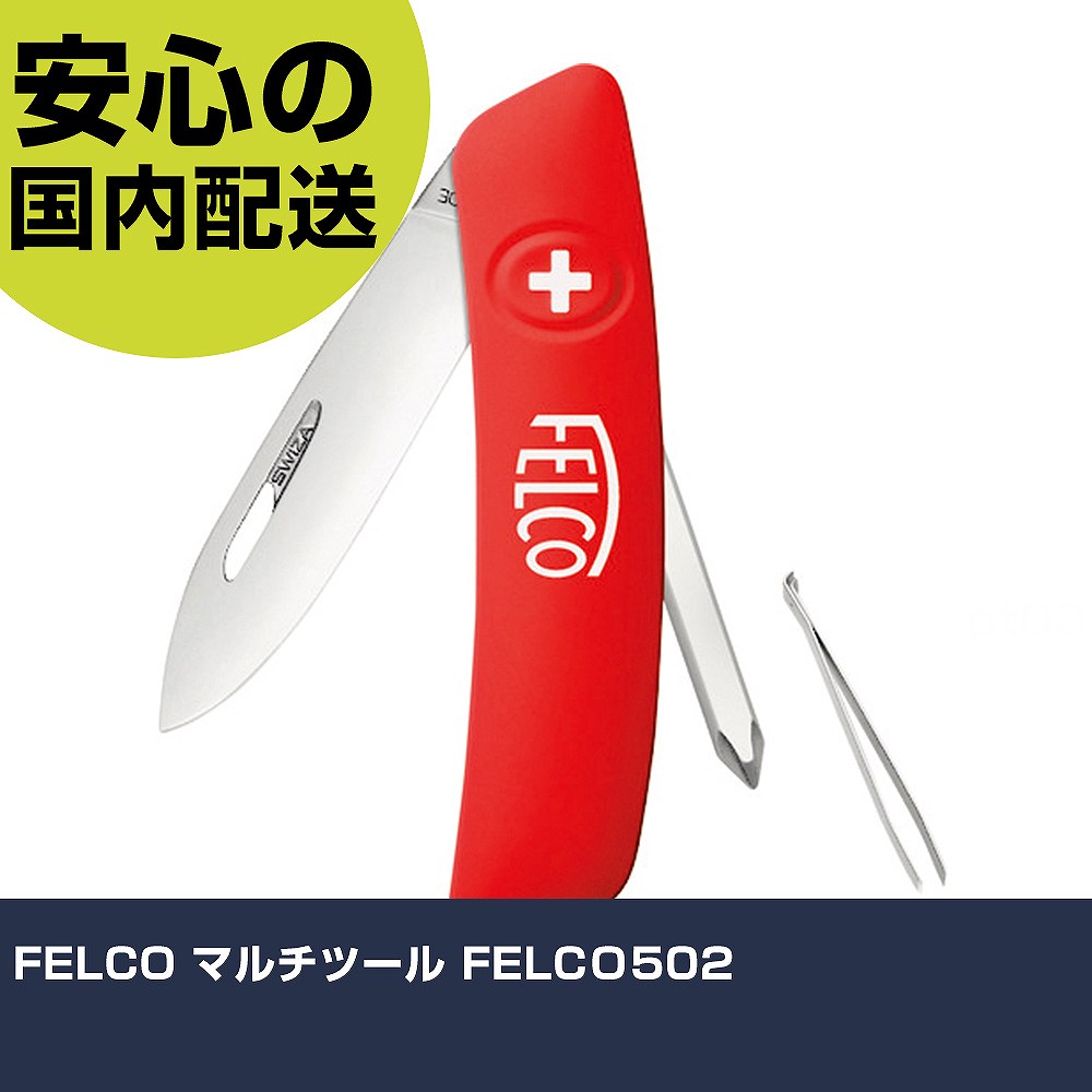 Other - FELCO マルチツール FELCО502 FELCO502 工具 整備用 現場用 作業工具 高耐久 プロ用 使いやすい