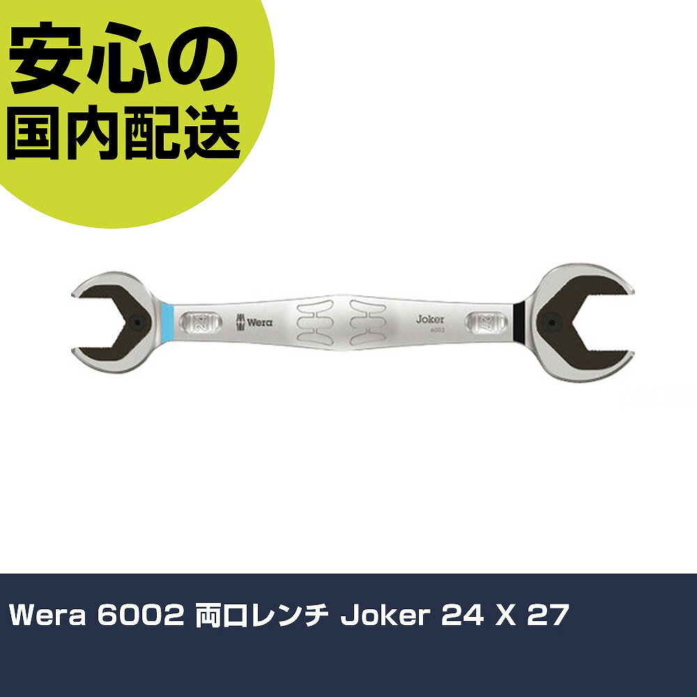 Other - Wera 6002 両口レンチ Joker 24 X 27 20262 工具 整備用 現場用 作業工具 高耐久 プロ用 使いやすい