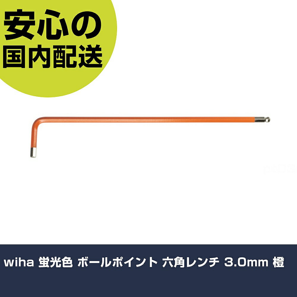 Other - wiha 蛍光色 ボールポイント 六角レンチ 3.0mm 橙 369030F ボルト締付け 整備用 配管作業 作業工具 高耐久 プロ用 使いやすい