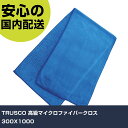 TRUSCO 高級マイクロファイバークロス 300X1000 TPMBBG-BL 工具 整備用 現場用 作業工具 高耐久 プロ用 使いやすい