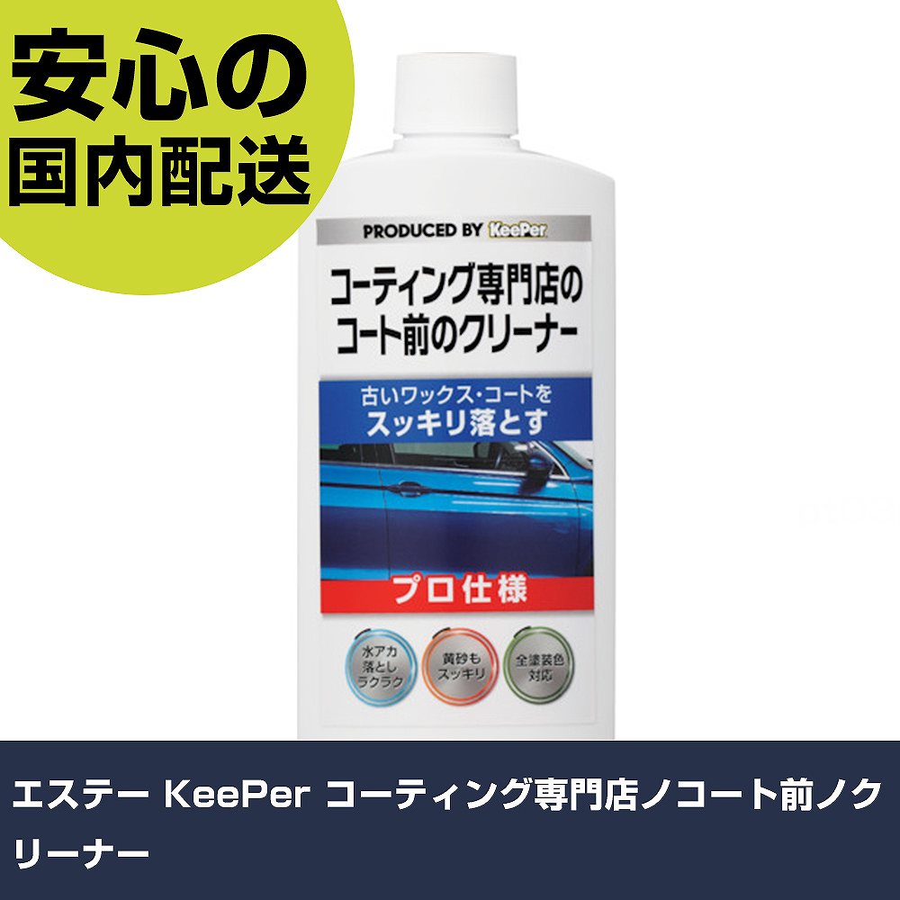 ơ KeePer ƥŹΥΥ꡼ʡ ST15003    ȹ ѵ ץ Ȥ䤹