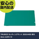 TRUSCO カッティングマット 300X450 厚ミ3mm A3サイズ TCM-3045 工具 整備用 現場用 作業工具 高耐久 プロ用 使いやすい(4)