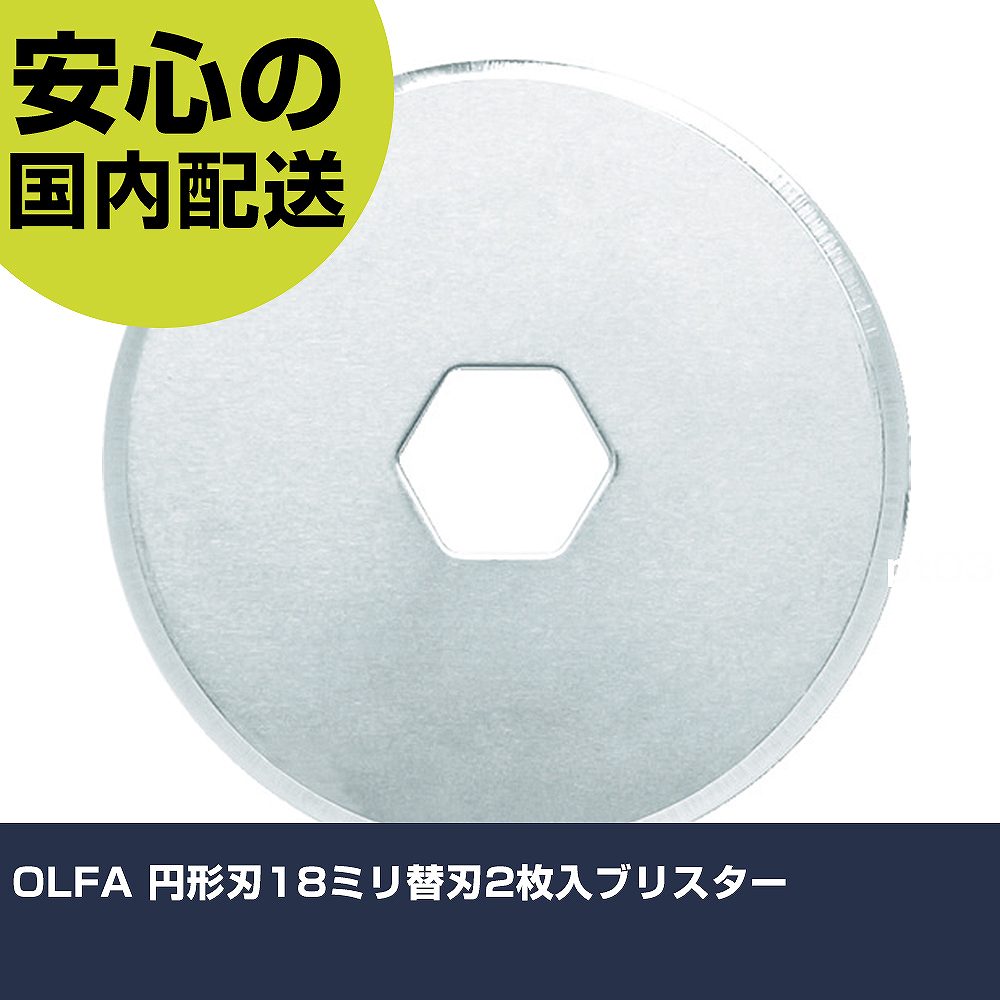 OLFA �߷���18�ߥ��ؿ�2�����֥ꥹ���� RB18-2 ���ǹ��� �����߷� ��ȹ��� ���ѵ� �ץ��� �Ȥ��䤹��