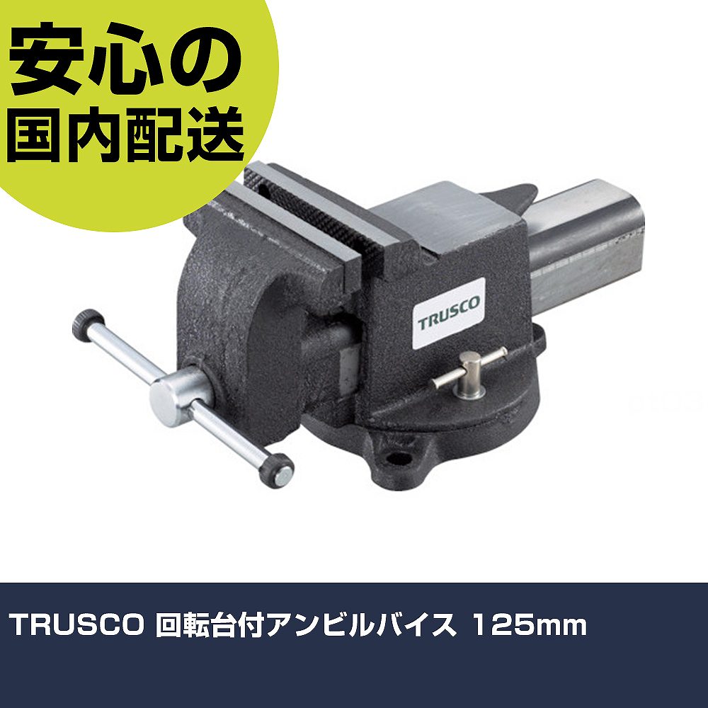 TRUSCO žեӥХ 125mm VRS-125N    ȹ ѵ ץ Ȥ䤹