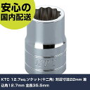 KTC 12.7sq.ソケット(十二角) 対辺寸法22mm 差込角12.7mm 全長35.5mm B4-22W 工具 整備用 現場用 作業工具 高耐久 プロ用(4)