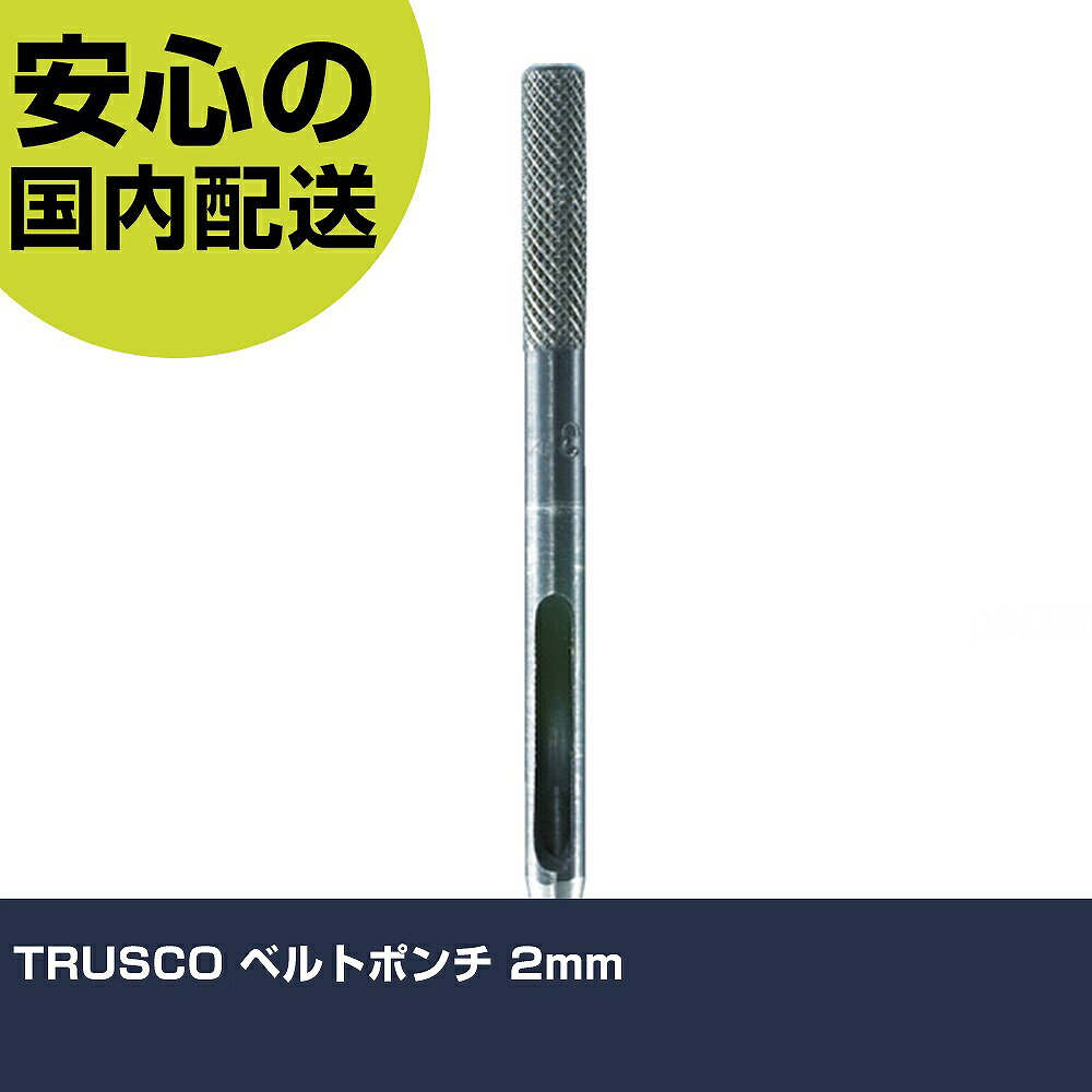 Other - TRUSCO ベルトポンチ 2mm TPO-20 工具 整備用 現場用 作業工具 高耐久 プロ用 使いやすい