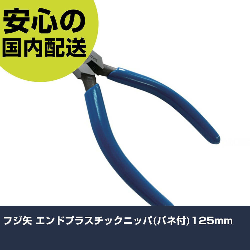 �ե��� ����ɥץ饹���å��˥å�(�Х���)125mm 910-125 ���� ������ ������ ��ȹ��� ���ѵ� �ץ��� �Ȥ��䤹��