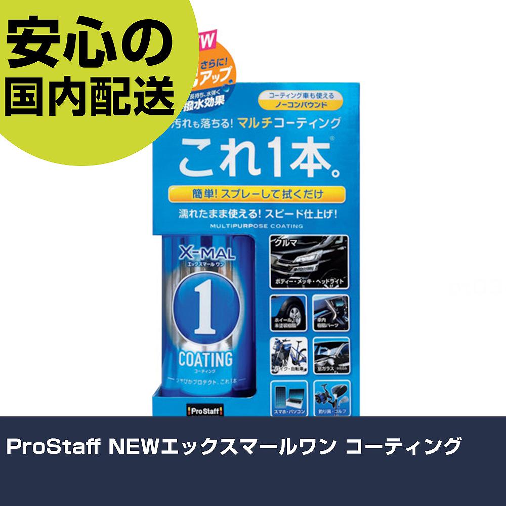 ProStaff NEWエックスマールワン コーティング S192 工具 整備用 現場用 作業工具 高耐久 プロ用 使い..