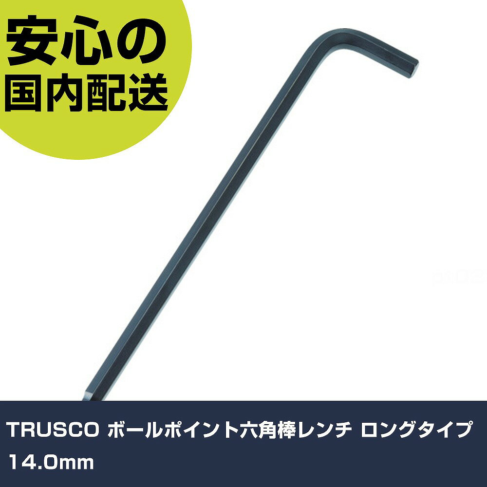 Other - TRUSCO ボールポイント六角棒レンチ ロングタイプ 14.0mm TBRL-140 ボルト締付け 整備用 配管作業 作業工具 高耐久 プロ用 使いやすい