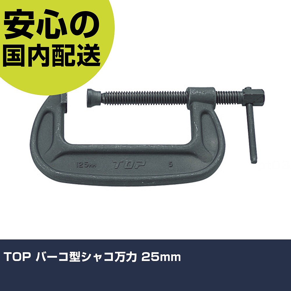 TOP �С��������㥳���� 25mm SC-25 ���� ������ ������ ��ȹ��� ���ѵ� �ץ��� �Ȥ��䤹��