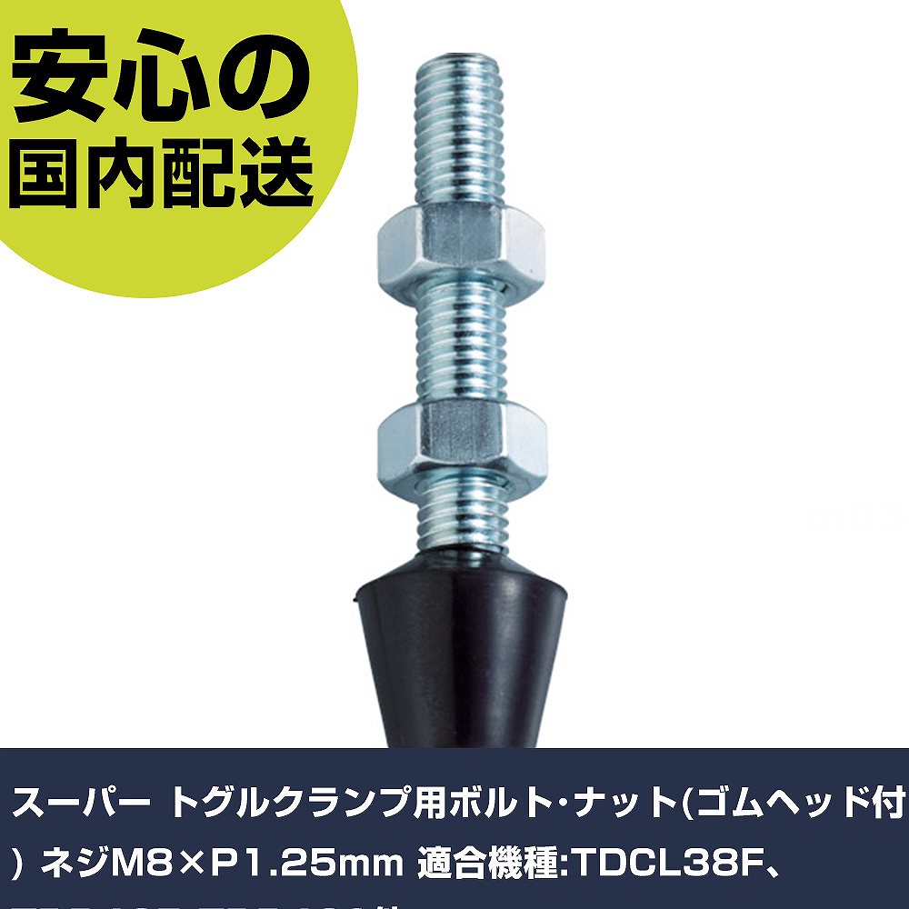 ѡ ȥ륯ѥܥȡʥå(إå) ͥM8P1.25mm Ŭ絡:TDCL38FTDP42FTDP42S¾ TNG0875 