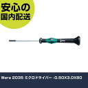 Wera 2035 ミクロドライバー -0.50X3.0X80 118010 ネジ締め 精密作業 工具 握りやすい 作業工具 高耐久 プロ用(4)