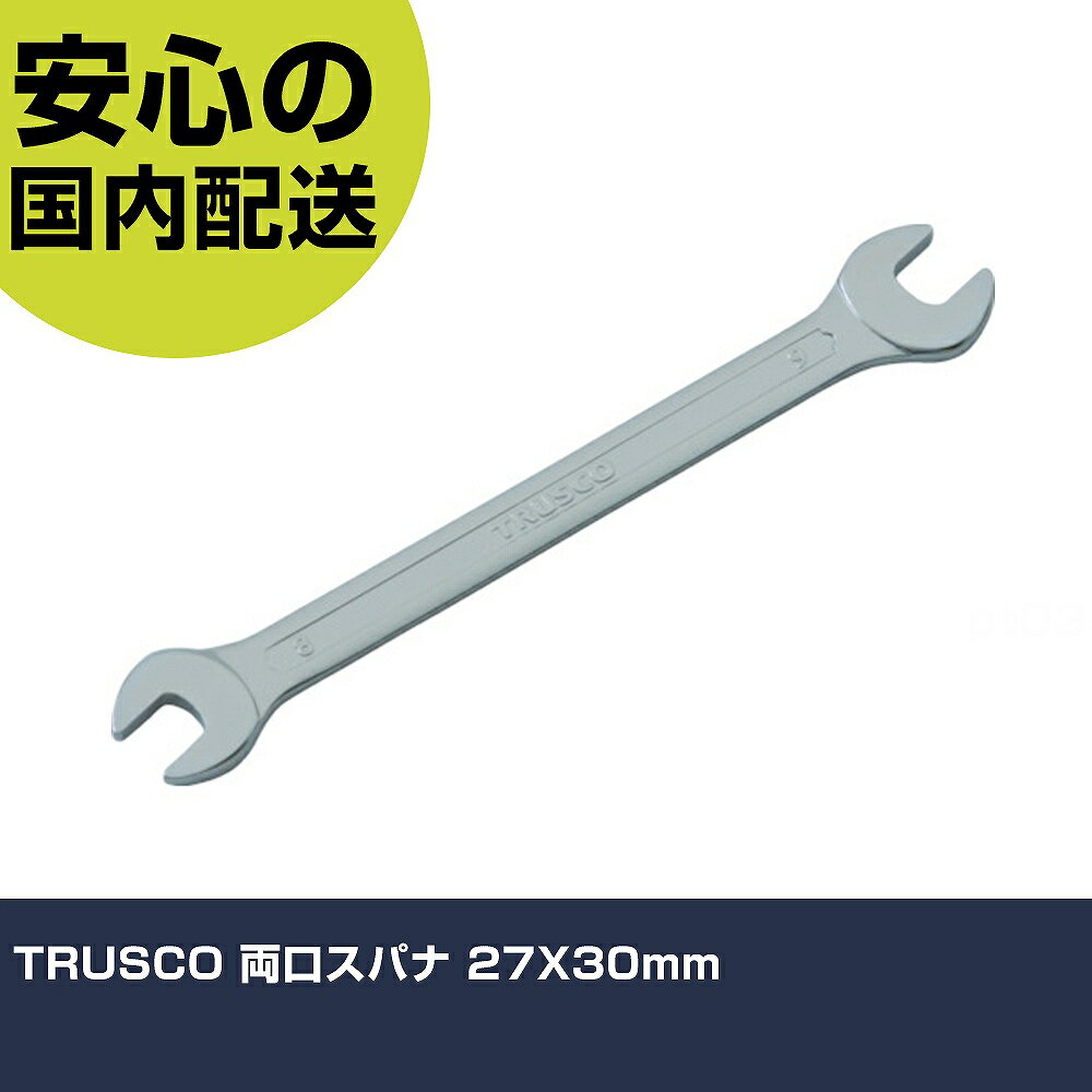 Rakuten - TRUSCO 両口スパナ 27X30mm TS-2730 工具 整備用 現場用 作業工具 高耐久 プロ用 使いやすい