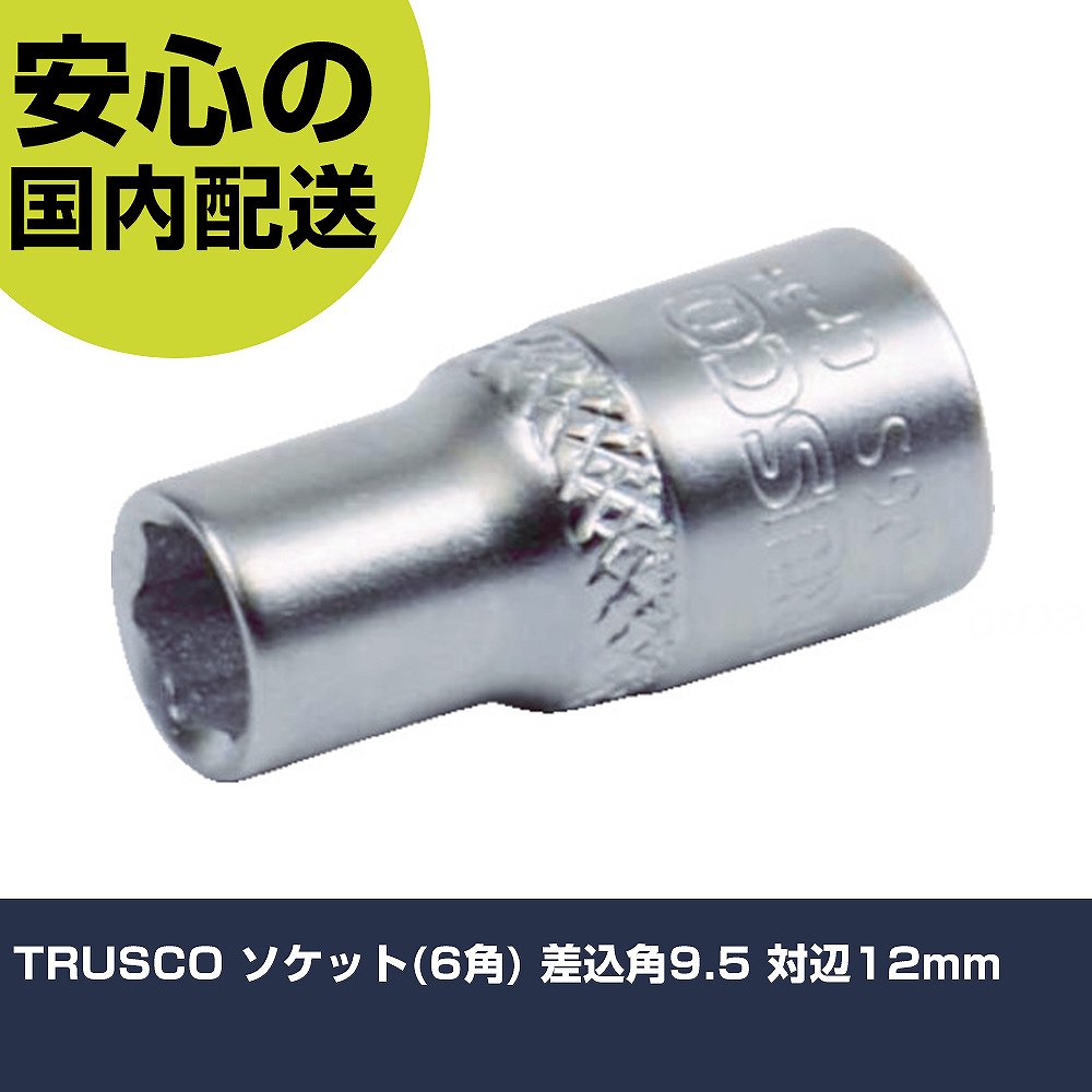 TRUSCO å(6) 9.5 12mm TS3-12S    ȹ ѵ ץ Ȥ䤹