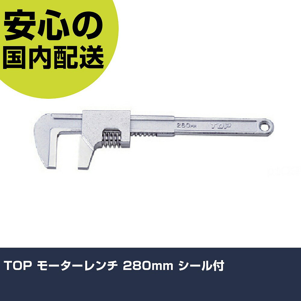 TOP �⡼�������� 280mm �������� MW280H �ܥ�����դ� ������ �۴ɺ�� ��ȹ��� ���ѵ� �ץ��� �Ȥ��䤹��