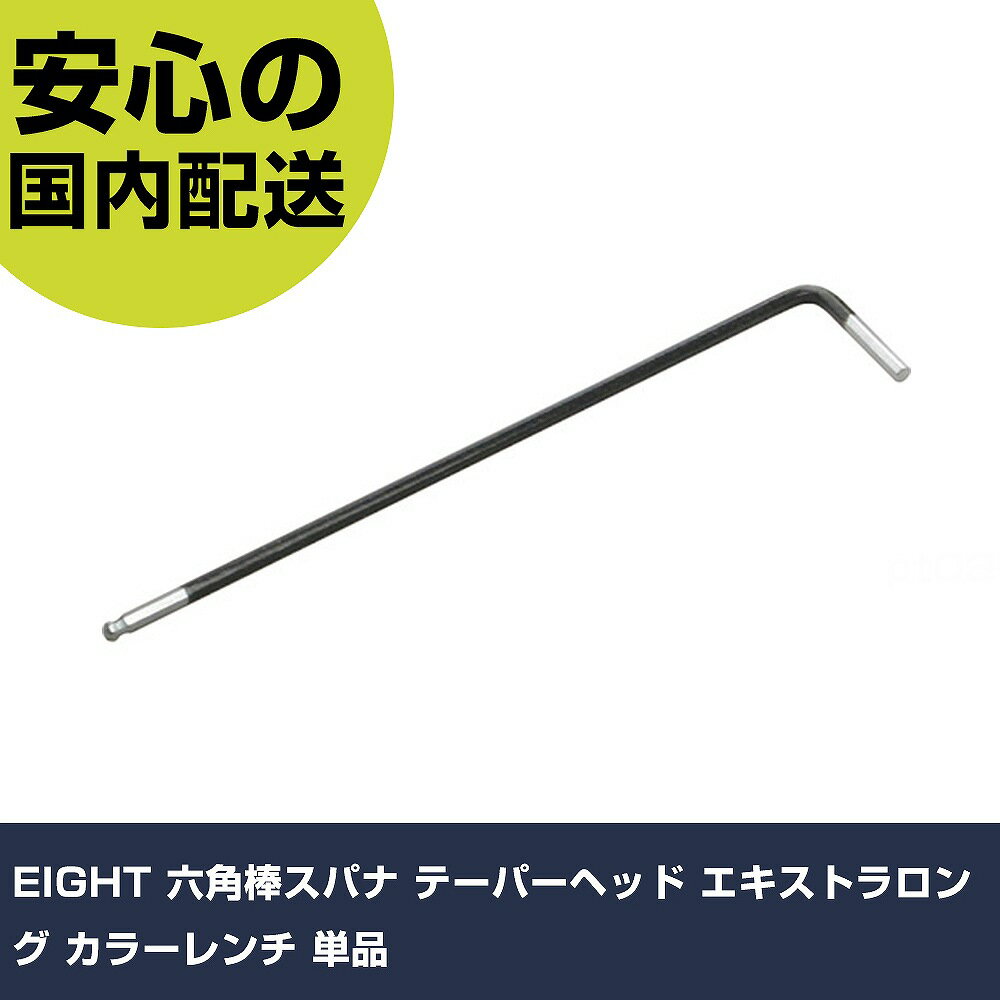 EIGHT ϻ�������ѥ� �ơ��ѡ��إå� �������ȥ���� ���顼���� ñ�� TLC-2 �ܥ�����դ� ������ �۴ɺ�� ��ȹ��� ���ѵ� �ץ��� �Ȥ��䤹��