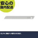 OLFA 折線ナシ替刃小50枚入 SB50K-OSN 切断工具 軽量設計 作業工具 高耐久 プロ用 使いやすい(4)