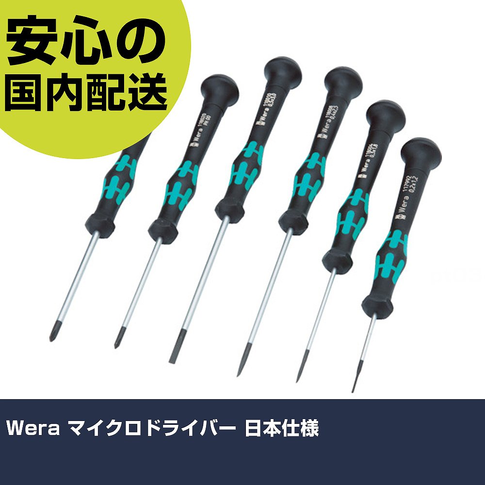 Wera マイクロドライバー 日本仕様 344954 ネジ締め 精密作業 工具 握りやすい 作業工具 高耐久 プロ用(4.0)