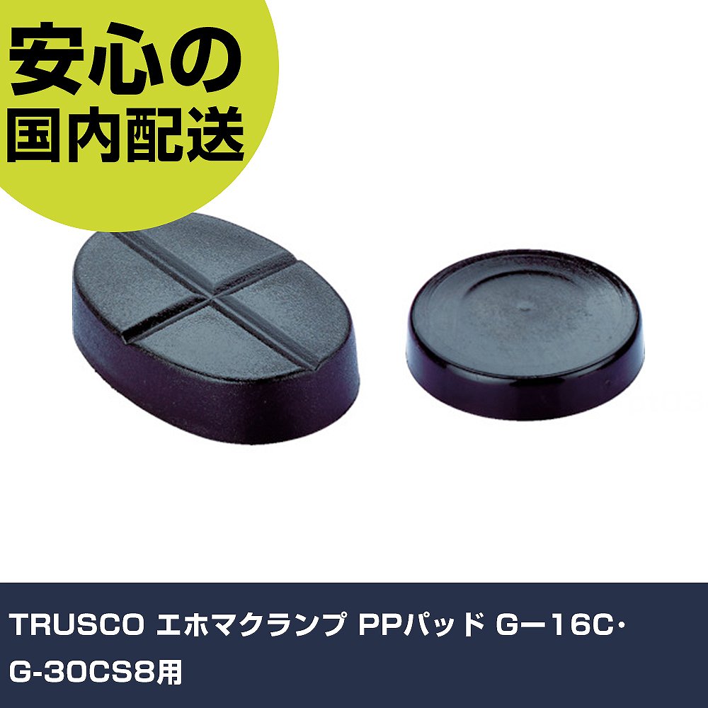 TRUSCO ۥޥ PPѥå G16CG-30CS8 G16C-P    ȹ ѵ ץ Ȥ䤹