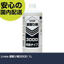 Linda 錆取リ剤3000 1L BZ39 工具 整備用 現場用 作業工具 高耐久 プロ用 使いやすい(4)