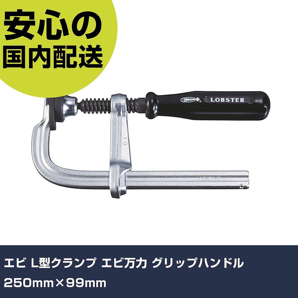 楽天市場】クランプ 万力（その他｜手動工具）：DIY・工具<花