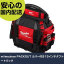 milwaukee PACKOUT カバー付き15インチタフトートバッグ 48-22-8316 工具 整備用 現場用 作業工具 高耐久 プロ用 使いやすい