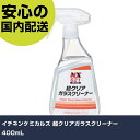 イチネンケミカルズ 超クリアガラスクリーナー 400mL 621 工具 整備用 現場用 作業工具 高耐久 プロ用 使いやすい