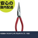 KEIBA ラジオペンチ(マルチタイプ) 150 T-346 工具 整備用 現場用 作業工具 高耐久 プロ用 使いやすい(4)