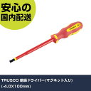 TRUSCO 絶縁ドライバー(マグネット入リ) (-4.0X100mm) TZD-4-100 ネジ締め 精密作業 工具 握りやすい 作業工具 高耐久 プロ用