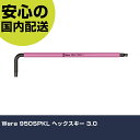 Wera 950SPKL ヘックスキー 3.0 22606 ボルト締付け 整備用 配管作業 作業工具 高耐久 プロ用 使いやすい(4)