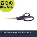 ALLEX Softina 多用途ハサミ チタンコート 39002 工具 整備用 現場用 作業工具 高耐久 プロ用 使いやすい