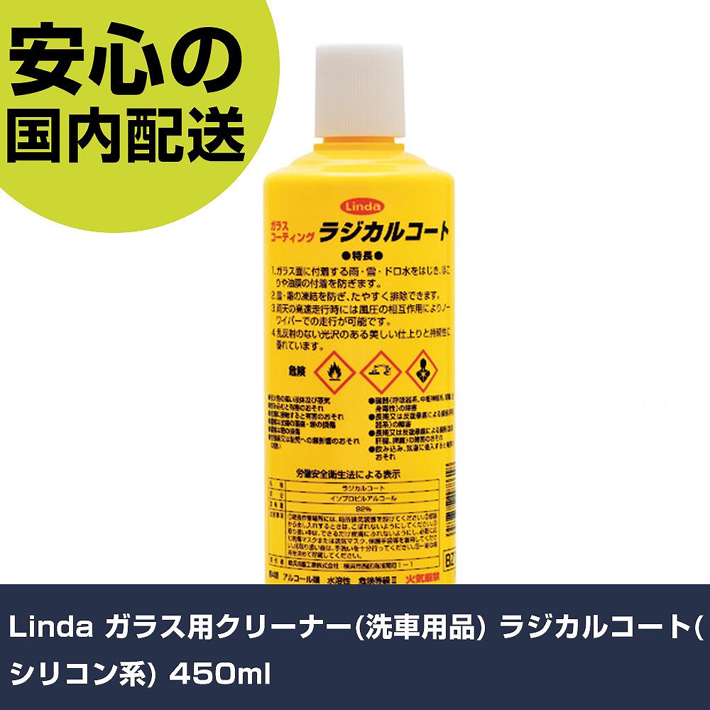 Linda 饹ѥ꡼ʡ() 饸륳(ꥳ) 450ml BZ16    ȹ ѵ ץ Ȥ䤹