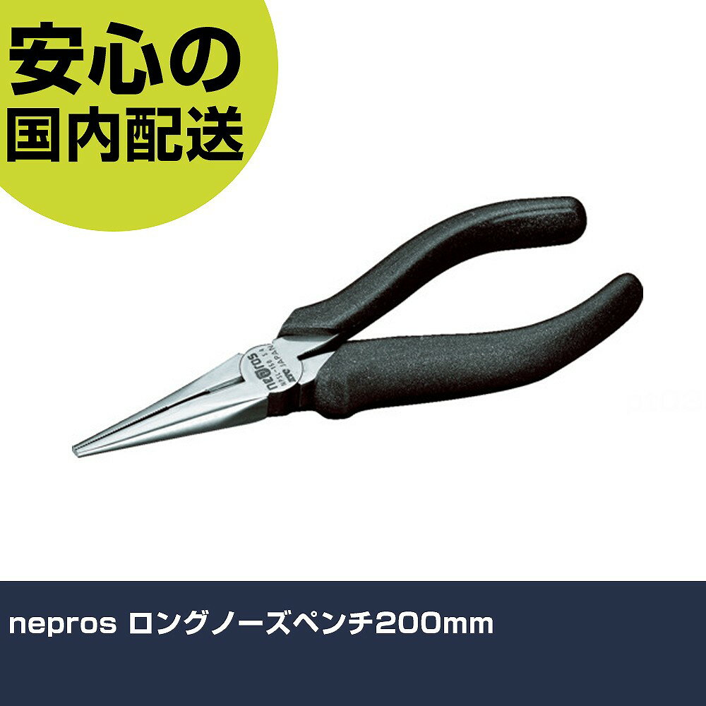 nepros ���󥰥Ρ����ڥ��200mm NPSL-200 ���� ������ ������ ��ȹ��� ���ѵ� �ץ��� �Ȥ��䤹��