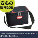TONE ツールバッグ ボルトバッグ ブラック 幅300×奥行200×高さ210mm BGBB1 工具 整備用 現場用 作業工具 高耐久 プロ用 使いやすい
