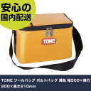 TONE ツールバッグ ボルトバッグ 黄色 幅300×奥行200×高さ210mm BGBB1YL 工具 整備用 現場用 作業工具 高耐久 プロ用 使いやすい