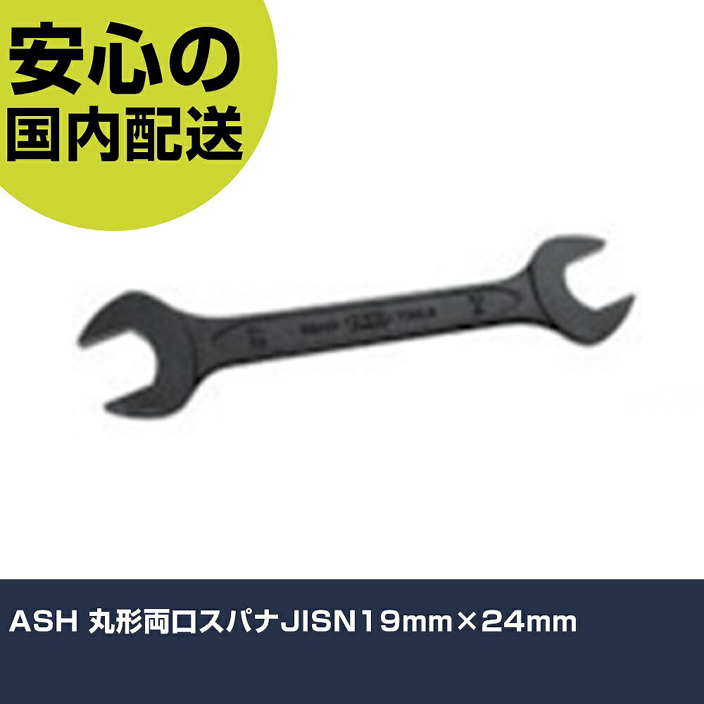 ASH �ݷ�ξ�����ѥ�JISN19mm��24mm SN1924 ���� ������ ������ ��ȹ��� ���ѵ� �ץ��� �Ȥ��䤹��