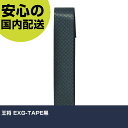 王将 EXG-TAPE黒 33906 工具 整備用 現場用 作業工具 高耐久 プロ用 使いやすい