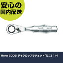 Wera 8005 サイクロップラチェット「ミニ」 1/4 3660 工具 整備用 現場用 作業工具 高耐久 プロ用 使いやすい(4)