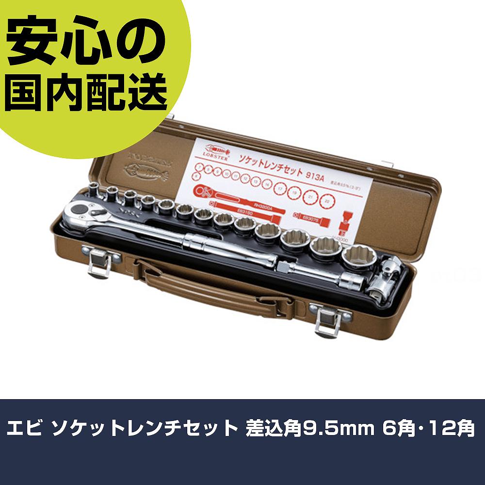 楽天市場】913 レンチの通販 楽天市場】913 レンチの通販