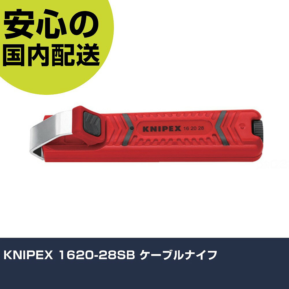 KNIPEX 1620-28SB �����֥�ʥ��� 1620-28SB ���� ������ ������ ��ȹ��� ���ѵ� �ץ��� �Ȥ��䤹��