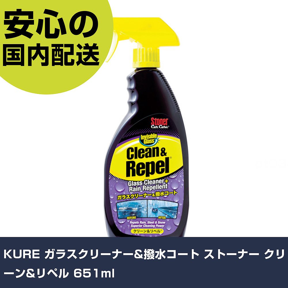 KURE ���饹���꡼�ʡ�&���女���� ���ȡ��ʡ� ���꡼��&��ڥ� 651ml NO1731 ���� ������ ������ ��ȹ��� ���ѵ� �ץ��� �Ȥ��䤹��