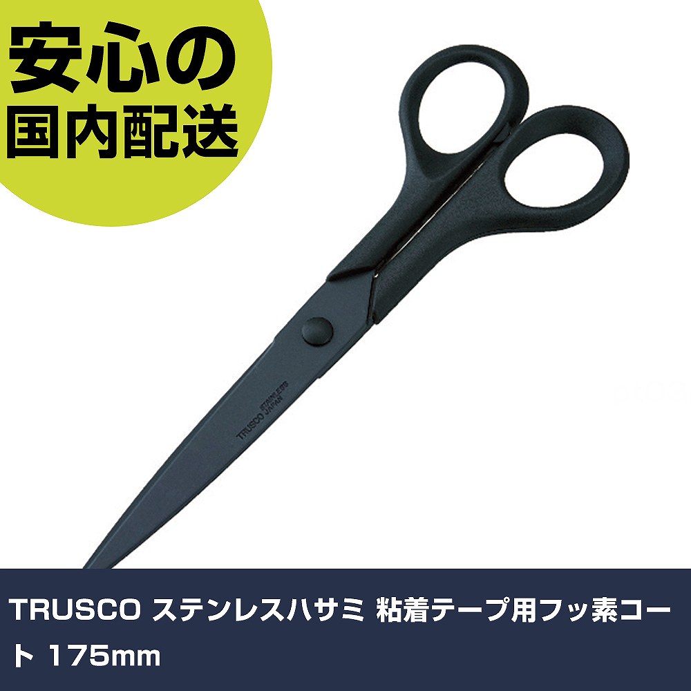 TRUSCO ƥ쥹ϥ Ǵơѥեǥ 175mm S-175F    ȹ ѵ ץ Ȥ䤹