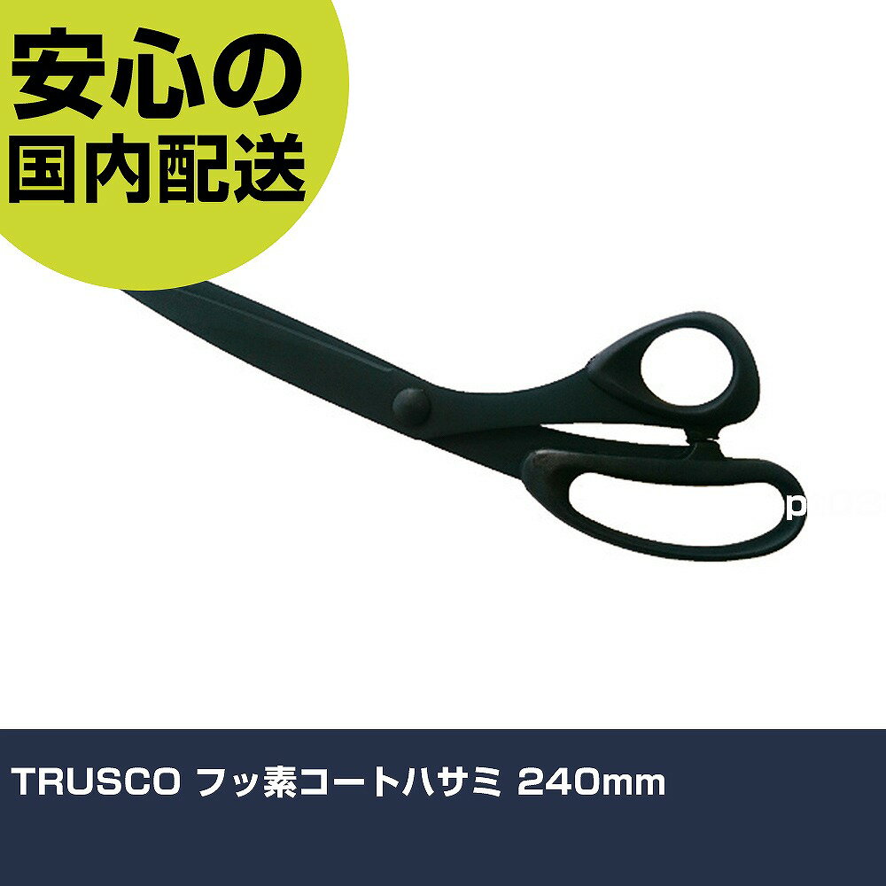 TRUSCO �ե��ǥ����ȥϥ��� 240mm TST-240F ���� ������ ������ ��ȹ��� ���ѵ� �ץ��� �Ȥ��䤹��