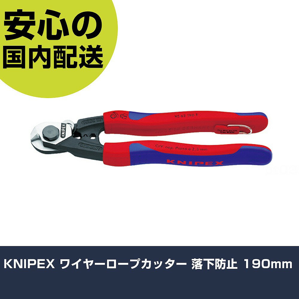 KNIPEX 磻䡼ץå ɻ 190mm 9562-190TBK ǹ ߷ ȹ ѵ ץ Ȥ䤹